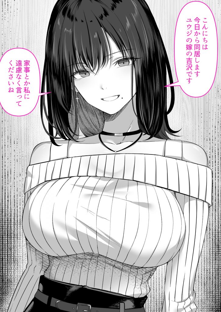 人妻ギャル（弟の）が田舎に孕みにきた。11