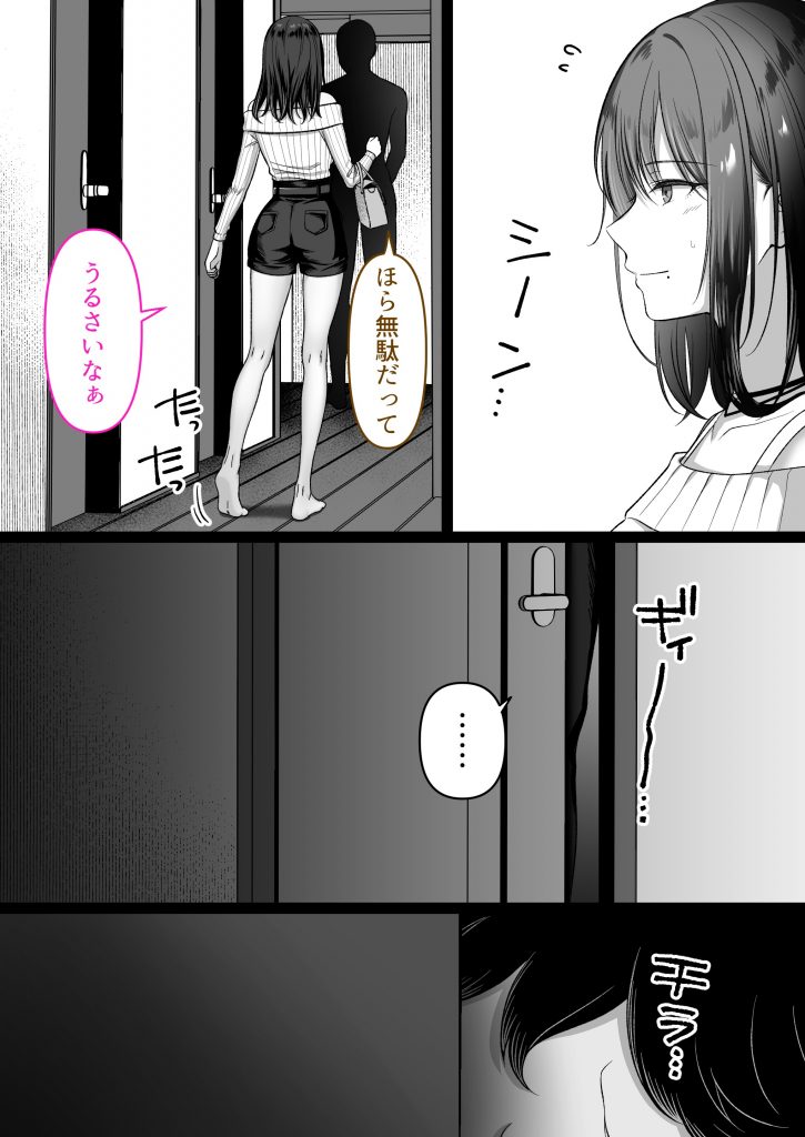 人妻ギャル（弟の）が田舎に孕みにきた。12