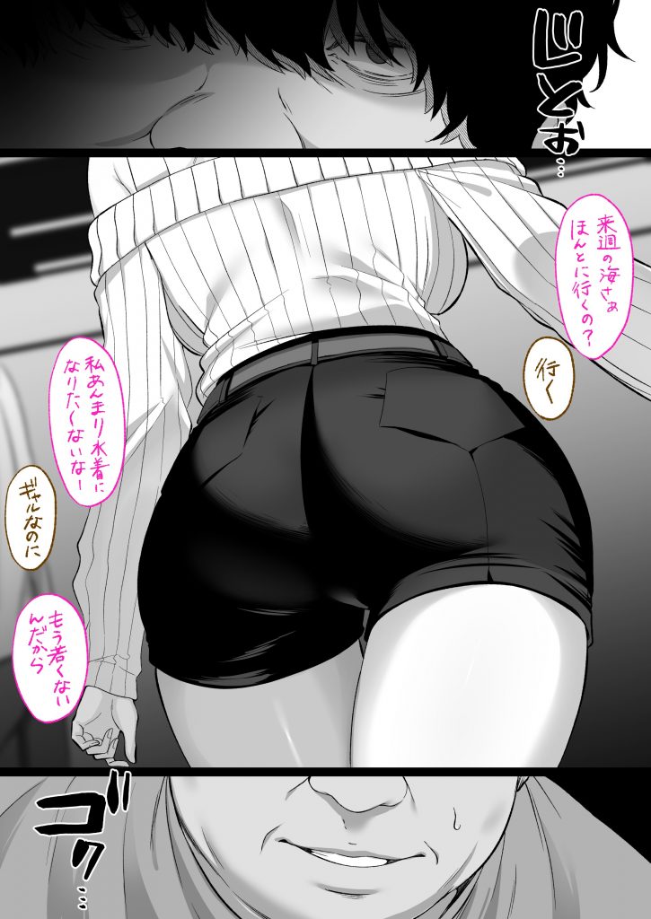 人妻ギャル（弟の）が田舎に孕みにきた。13