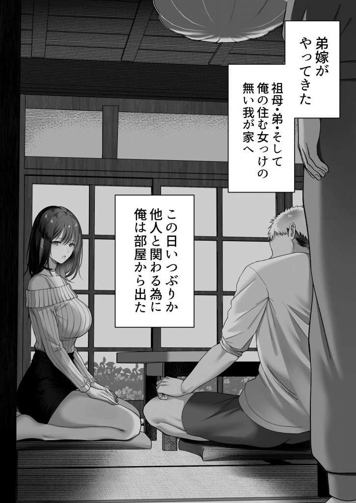 人妻ギャル（弟の）が田舎に孕みにきた。14
