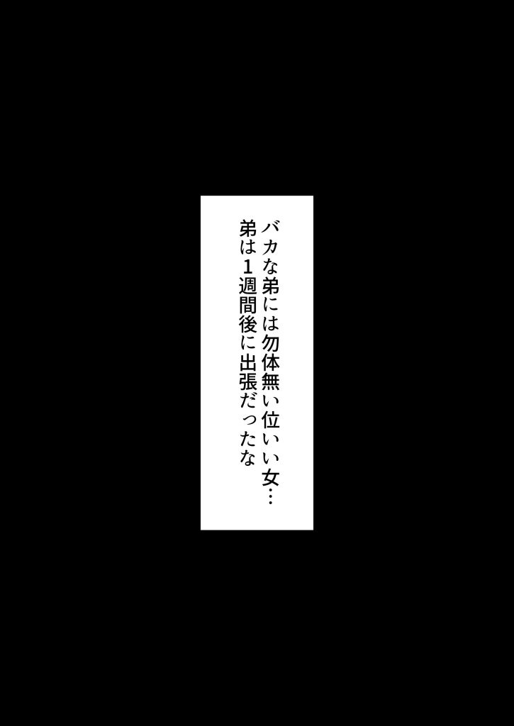 人妻ギャル（弟の）が田舎に孕みにきた。15