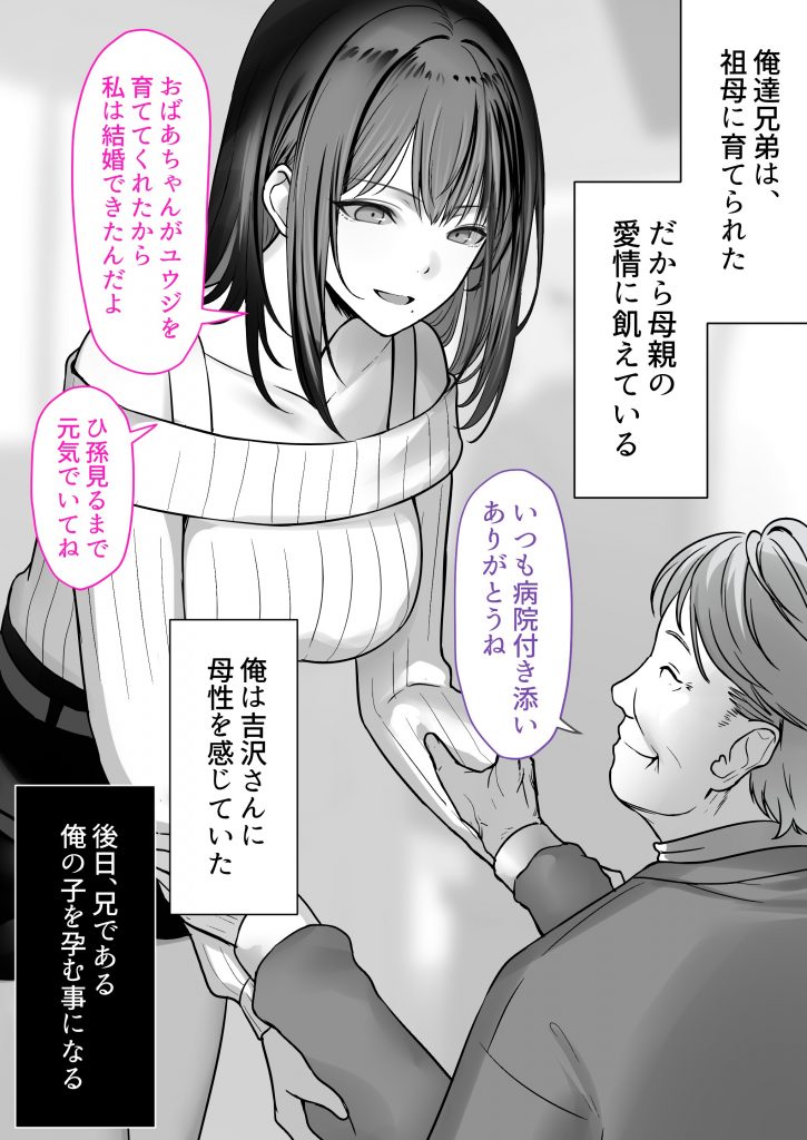 人妻ギャル（弟の）が田舎に孕みにきた。16