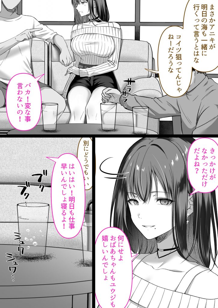 人妻ギャル（弟の）が田舎に孕みにきた。18