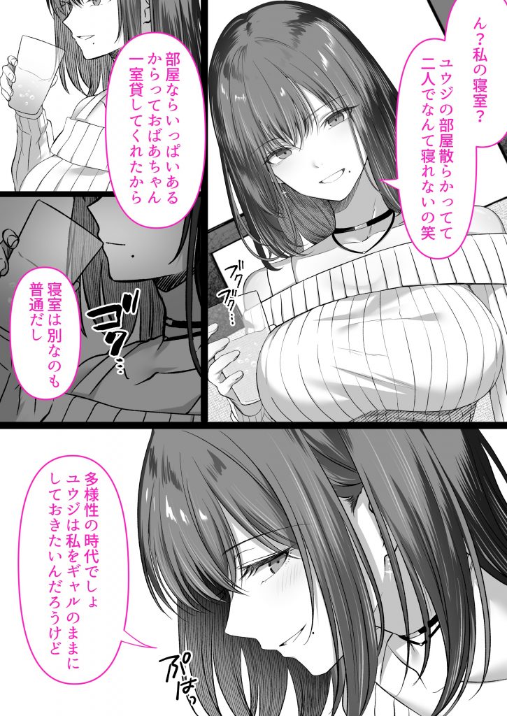 人妻ギャル（弟の）が田舎に孕みにきた。19