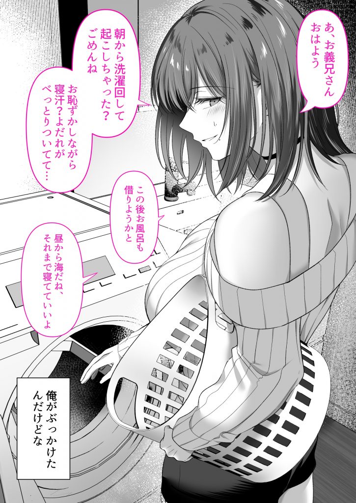 人妻ギャル（弟の）が田舎に孕みにきた。27