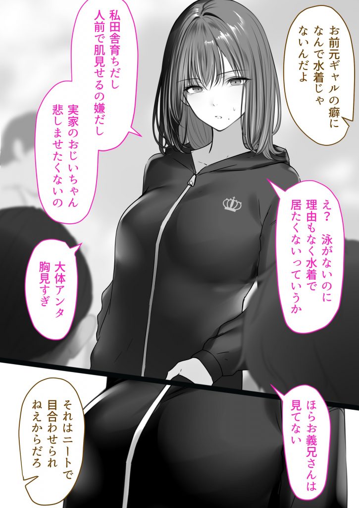 人妻ギャル（弟の）が田舎に孕みにきた。29
