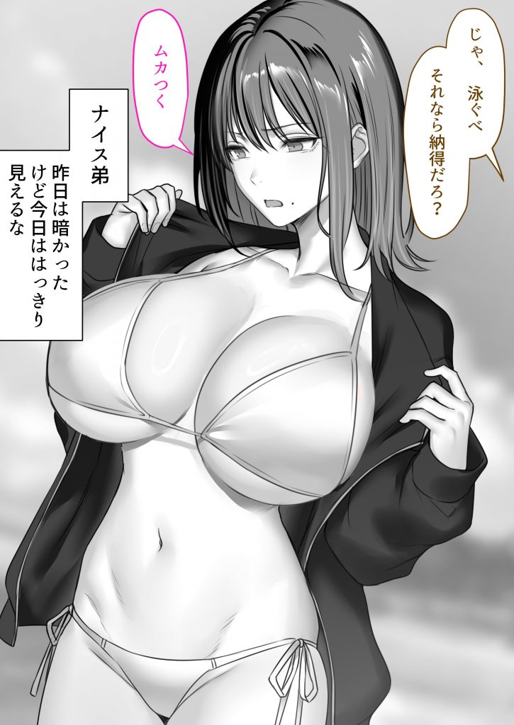 人妻ギャル（弟の）が田舎に孕みにきた。30