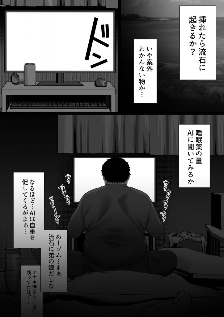 人妻ギャル（弟の）が田舎に孕みにきた。32