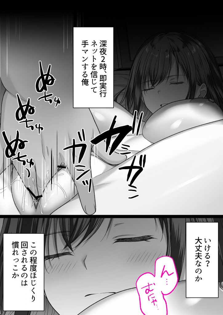 人妻ギャル（弟の）が田舎に孕みにきた。33
