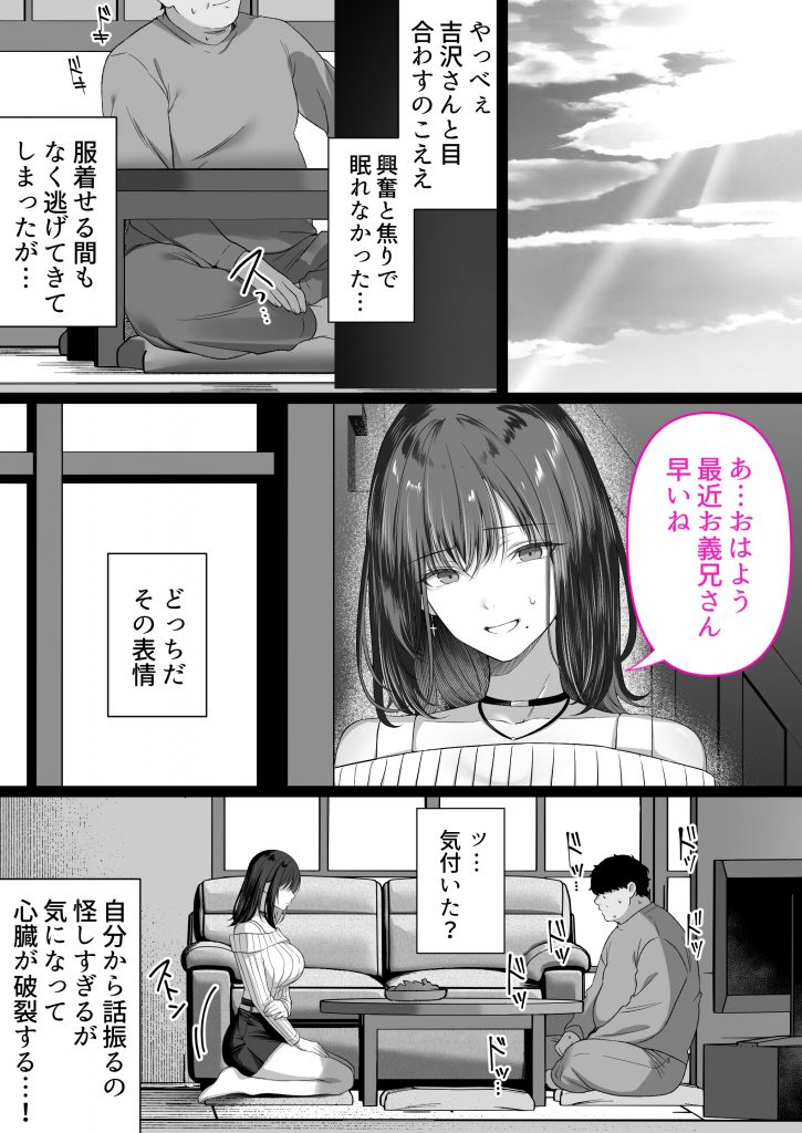 人妻ギャル（弟の）が田舎に孕みにきた。37