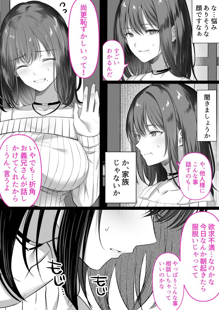 人妻ギャル（弟の）が田舎に孕みにきた。38