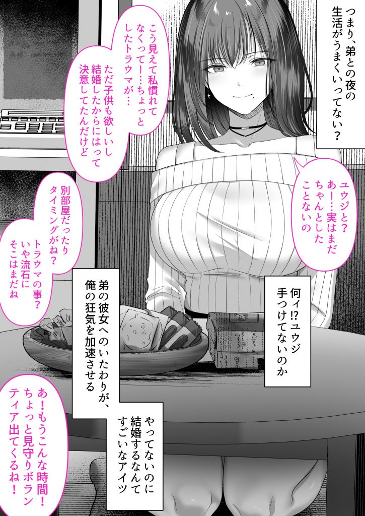 人妻ギャル（弟の）が田舎に孕みにきた。39
