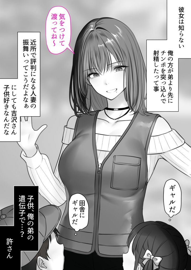 人妻ギャル（弟の）が田舎に孕みにきた。40