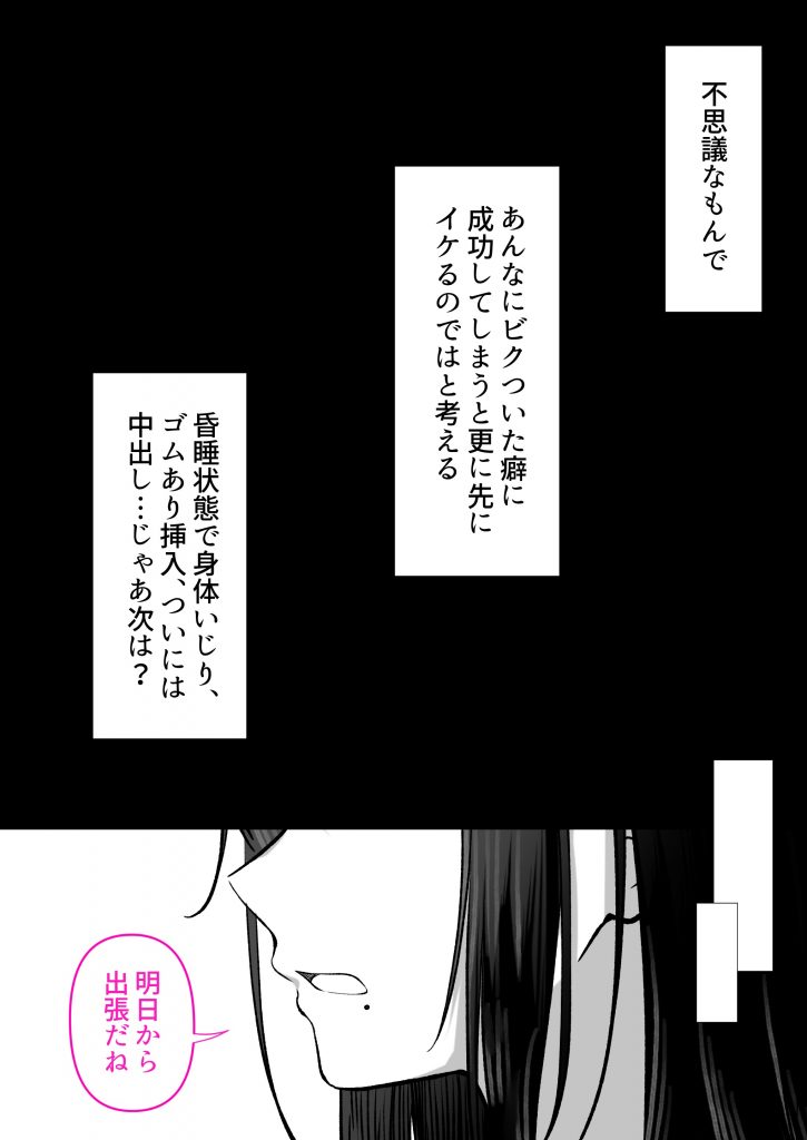 人妻ギャル（弟の）が田舎に孕みにきた。45