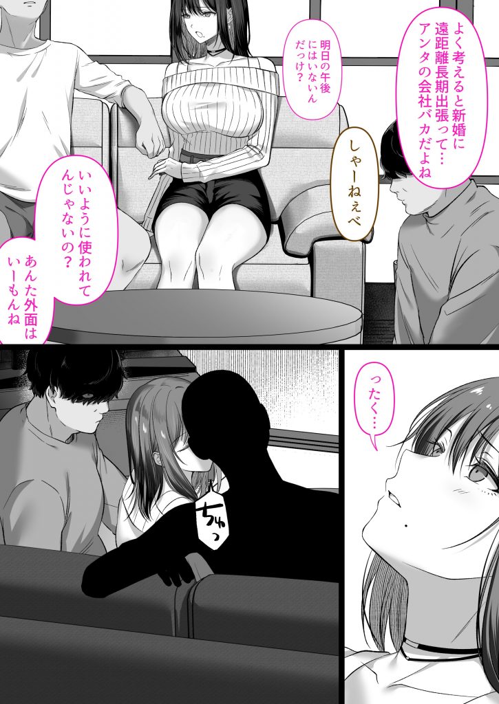 人妻ギャル（弟の）が田舎に孕みにきた。46