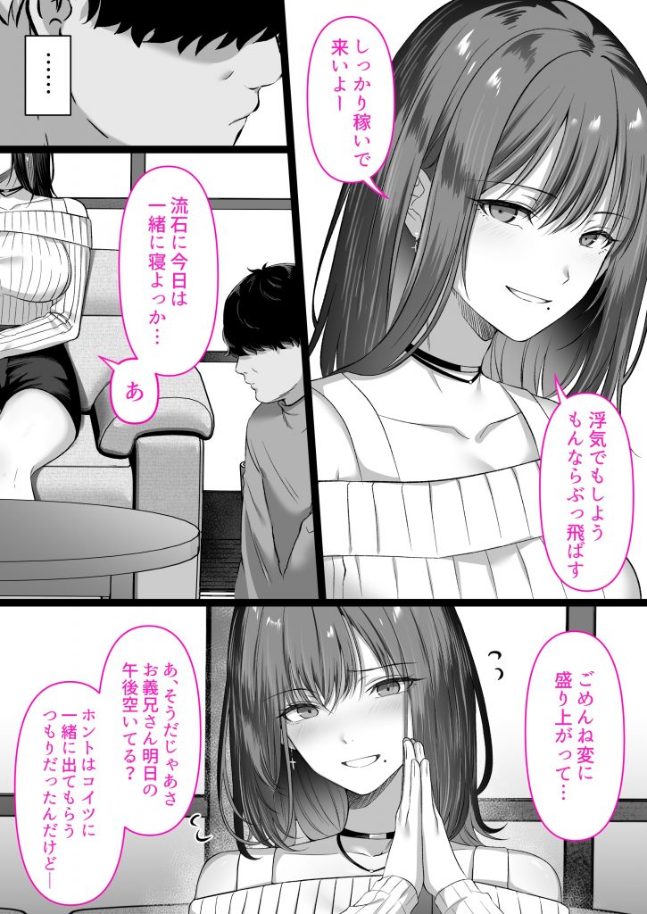 人妻ギャル（弟の）が田舎に孕みにきた。47