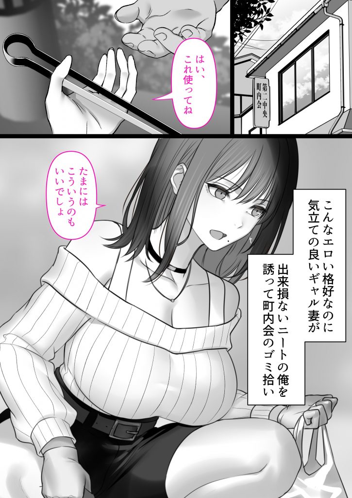 人妻ギャル（弟の）が田舎に孕みにきた。48