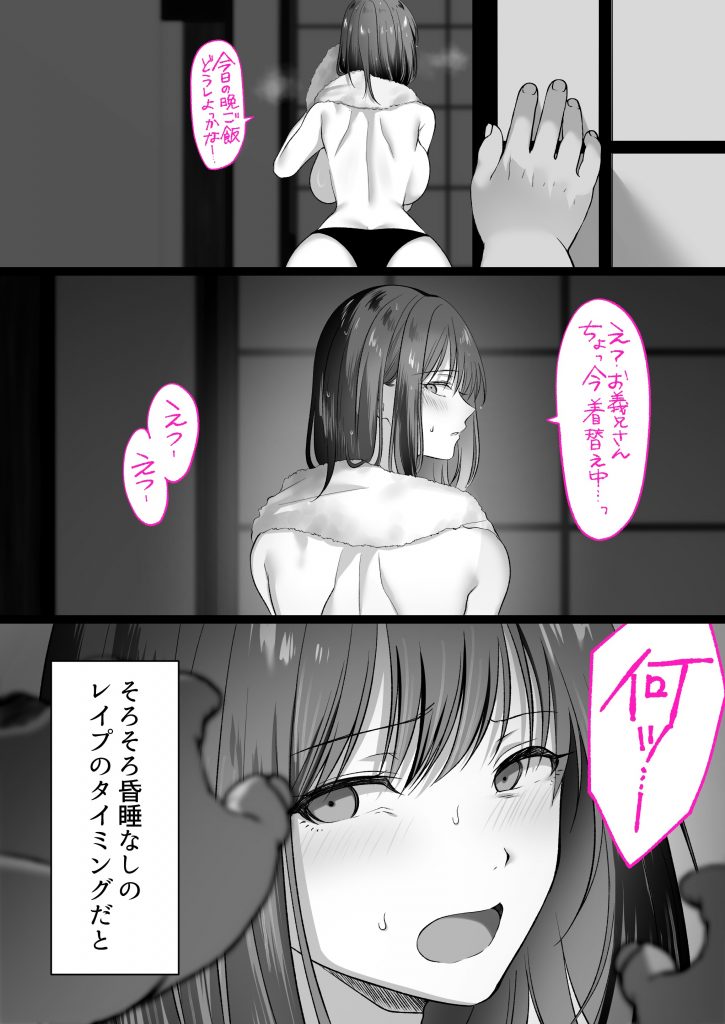 人妻ギャル（弟の）が田舎に孕みにきた。50
