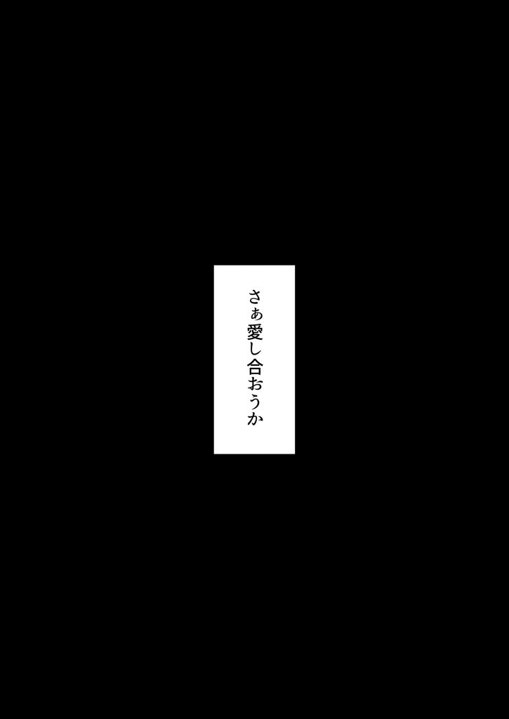 人妻ギャル（弟の）が田舎に孕みにきた。51