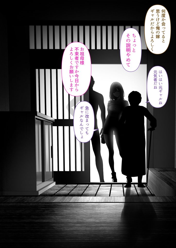 人妻ギャル（弟の）が田舎に孕みにきた。9