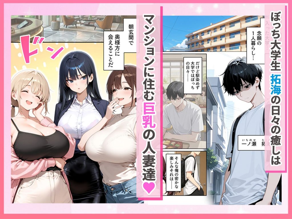 人妻ハーレム 欲求不満な奥さま達に搾られた話2