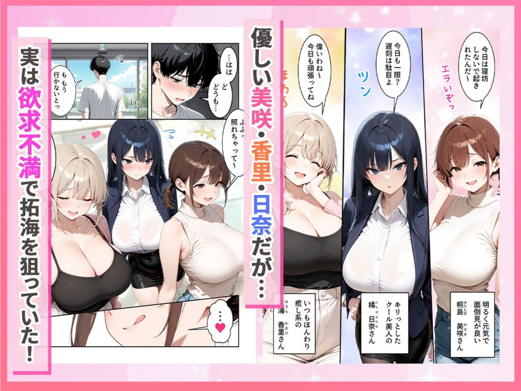 人妻ハーレム 欲求不満な奥さま達に搾られた話3
