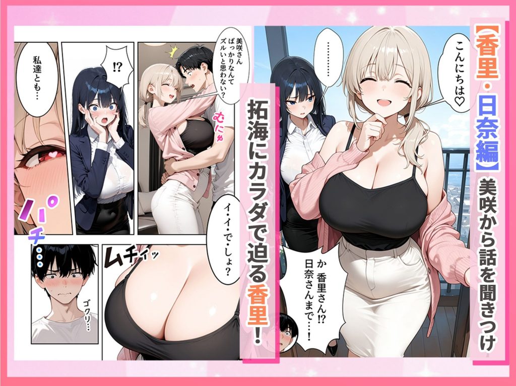 人妻ハーレム 欲求不満な奥さま達に搾られた話7