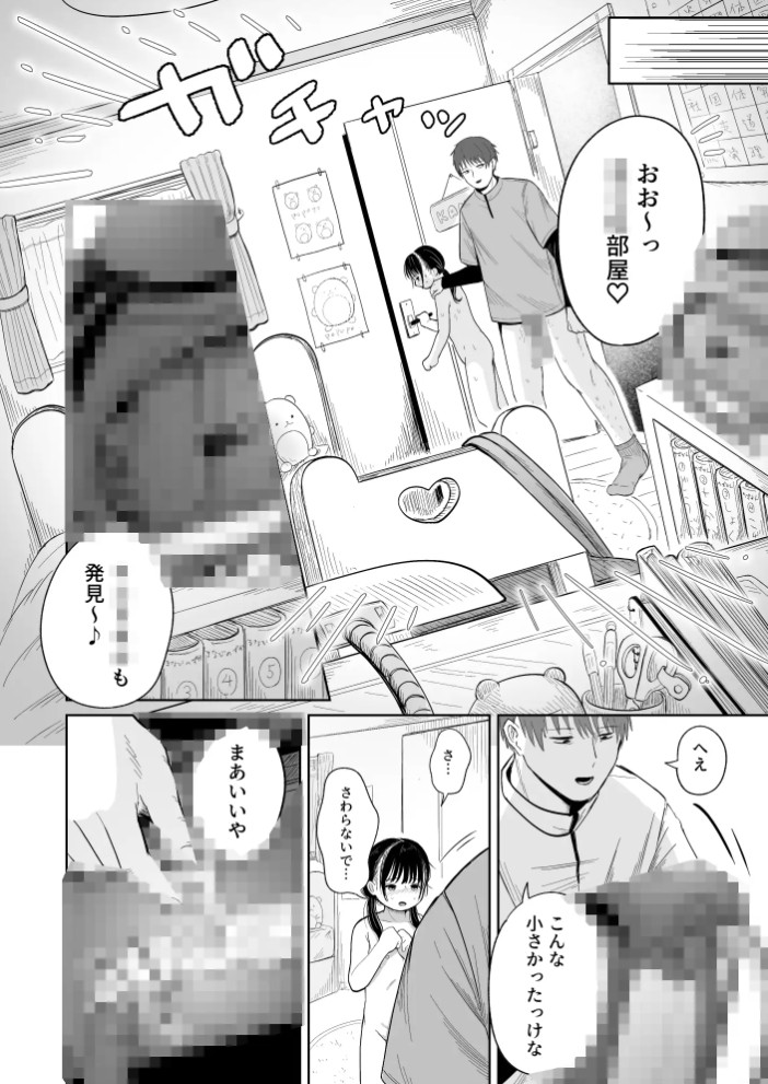 一人で留守番は早かったんじゃないかな(笑) 10