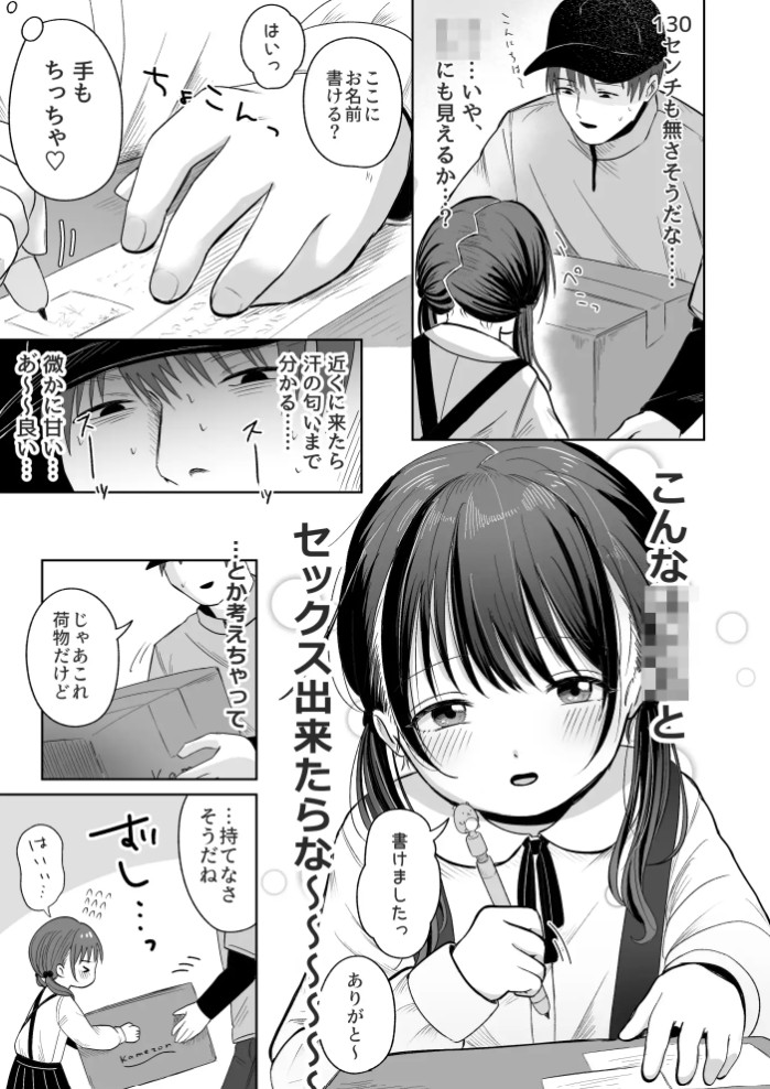 一人で留守番は早かったんじゃないかな(笑) 2
