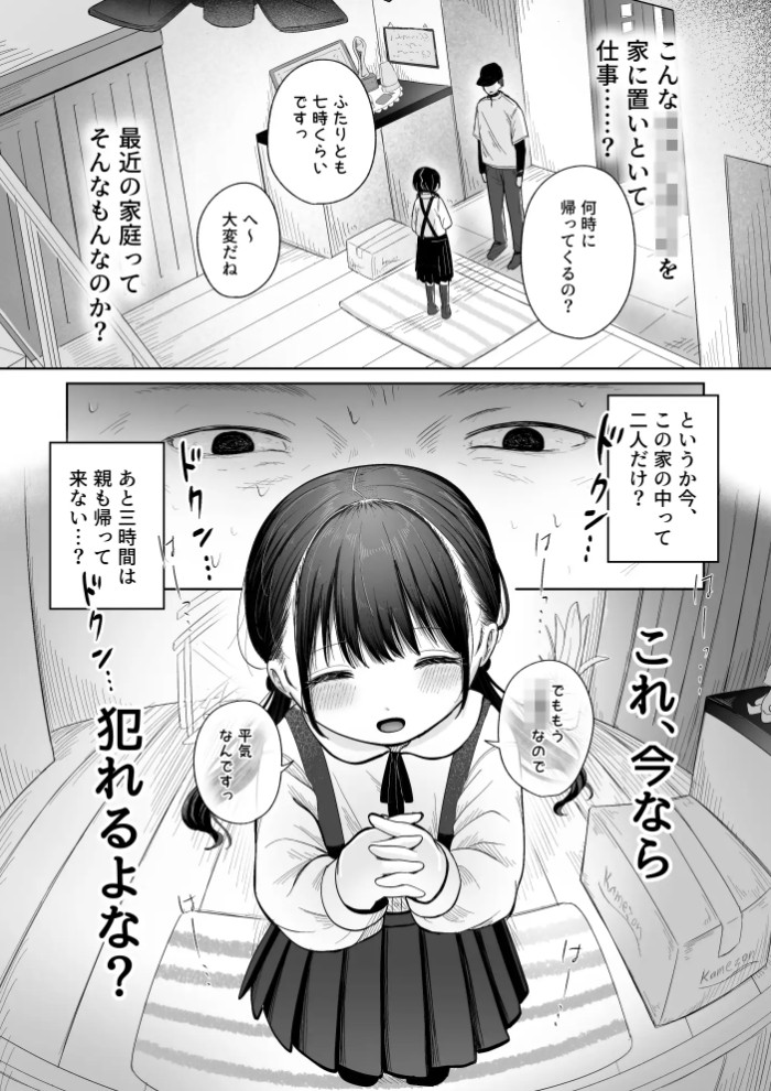 一人で留守番は早かったんじゃないかな(笑) 3