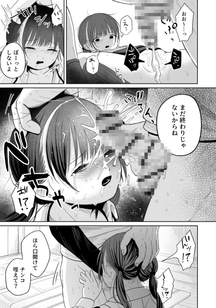 一人で留守番は早かったんじゃないかな(笑) 9