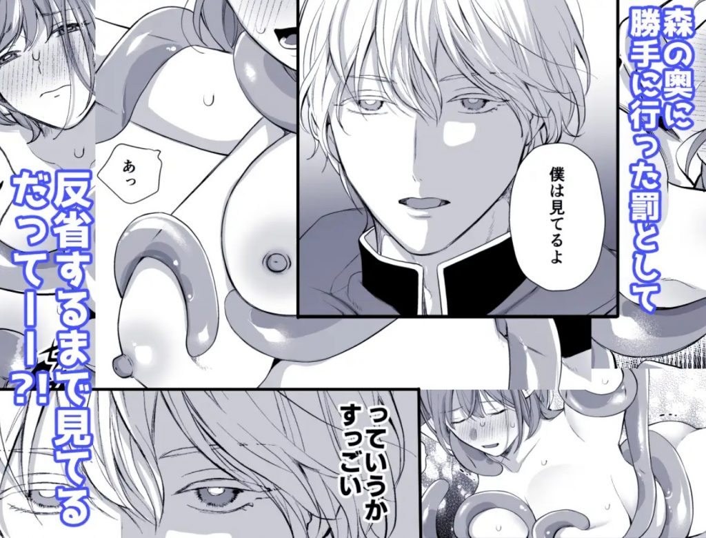 異世界に転移したのにスライムに捕まって逃げ出せません!4