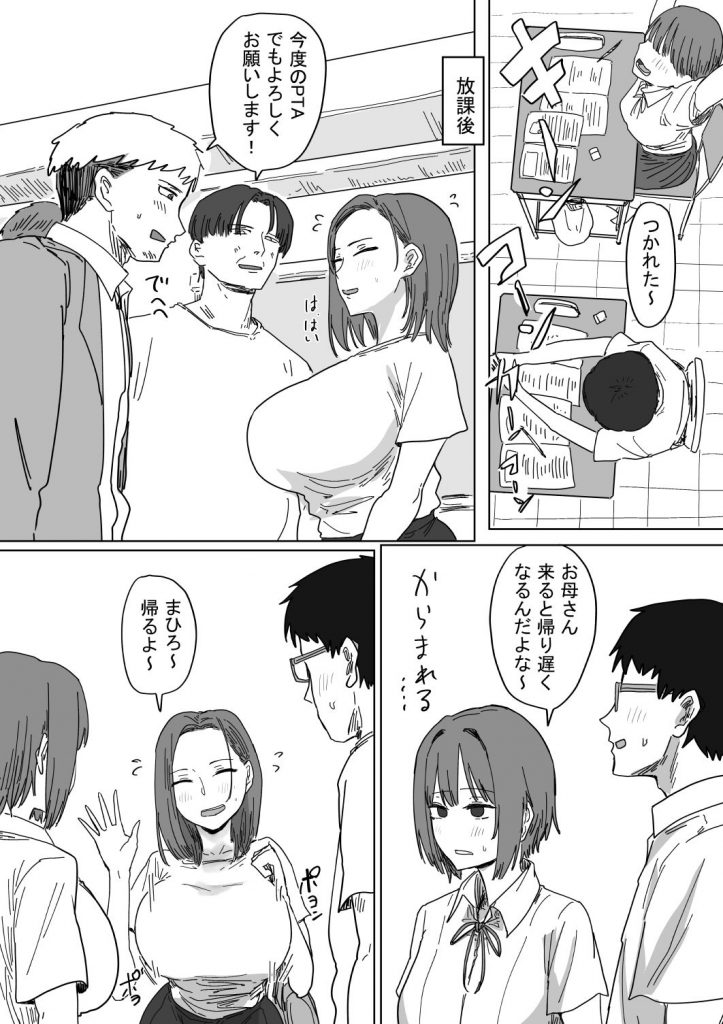 IF:ご近所様に種まきできる世界線の話 〜同級生の母親編〜3