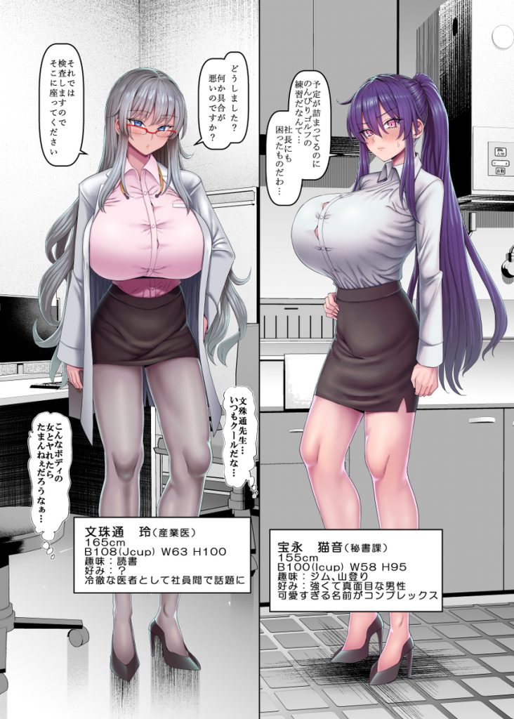 【異動辞令】慰安部第一性処理課【人事・受付編】16