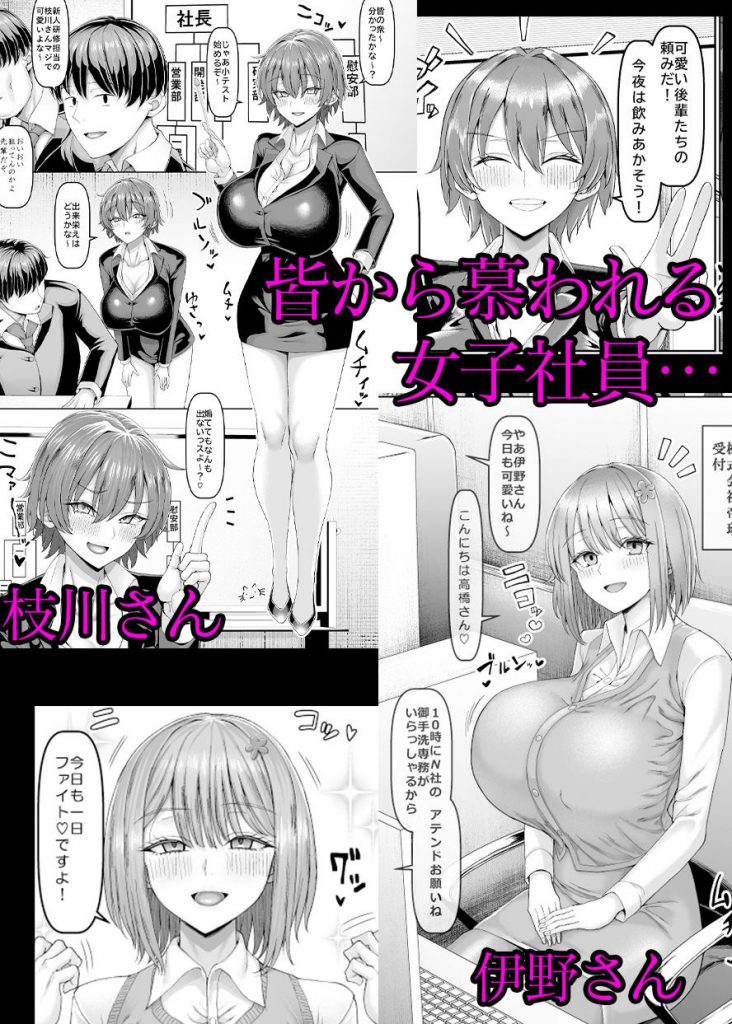 【異動辞令】慰安部第一性処理課【人事・受付編】2