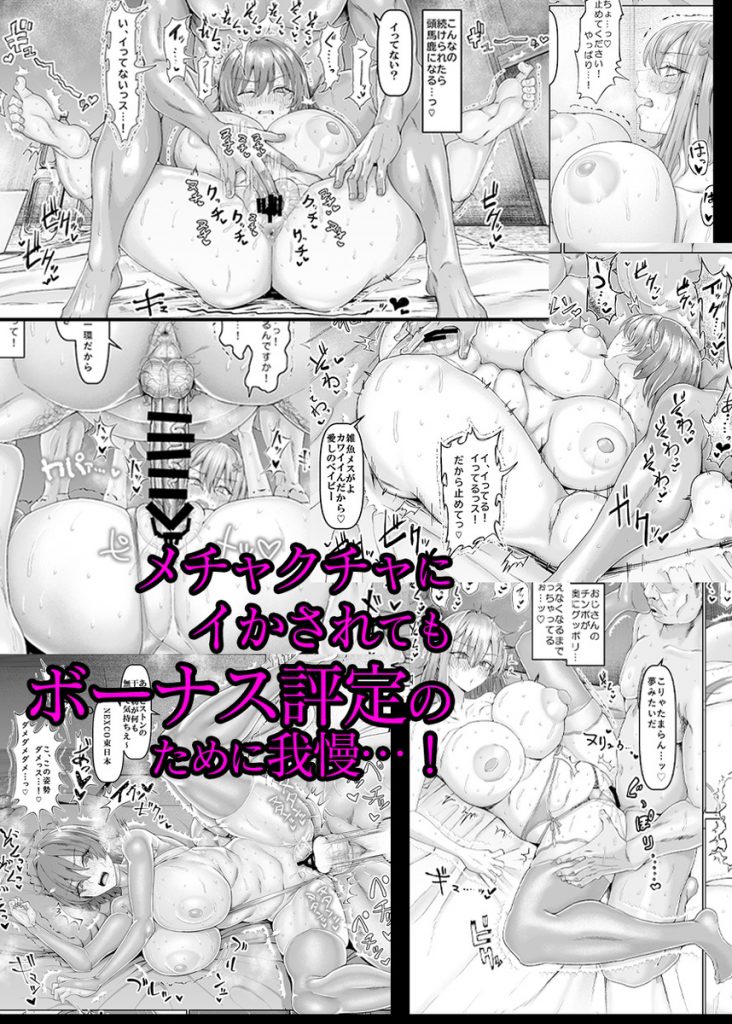 【異動辞令】慰安部第一性処理課【人事・受付編】32