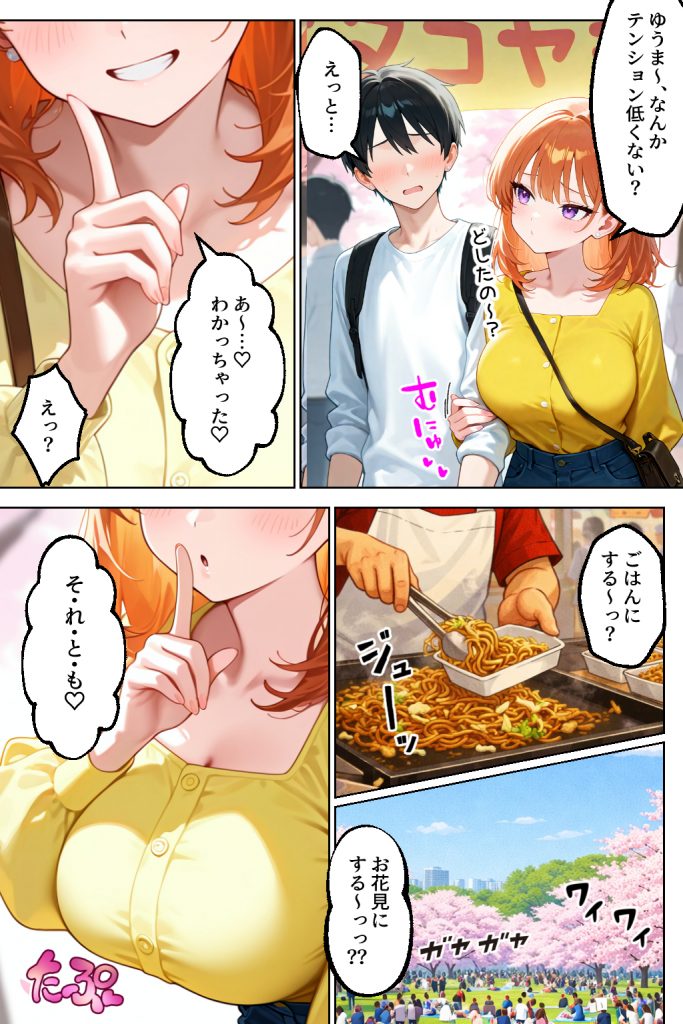 家出してきたクラスの人気ギャルが彼女になったら嫁になるまで何度も中出しHさせてくれた話16