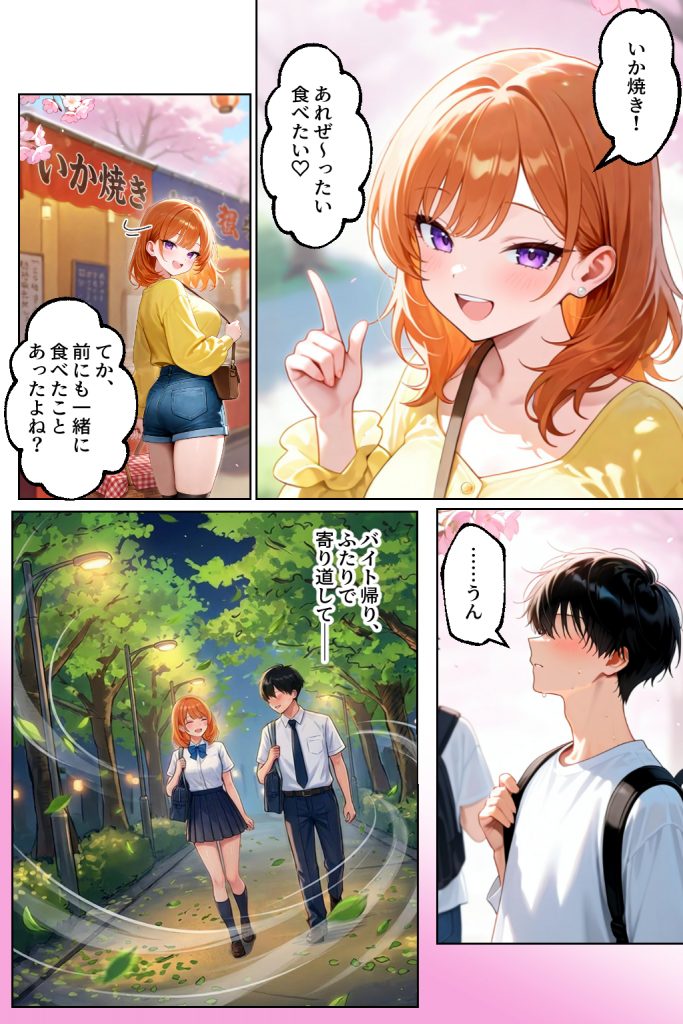 家出してきたクラスの人気ギャルが彼女になったら嫁になるまで何度も中出しHさせてくれた話19