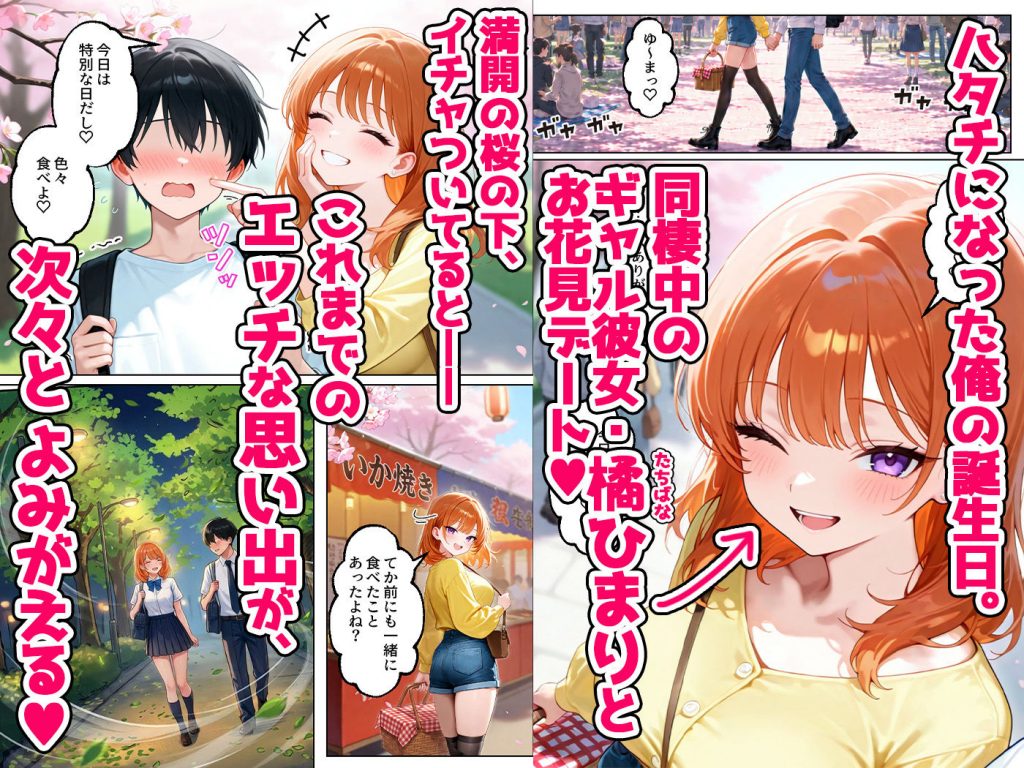 家出してきたクラスの人気ギャルが彼女になったら嫁になるまで何度も中出しHさせてくれた話2
