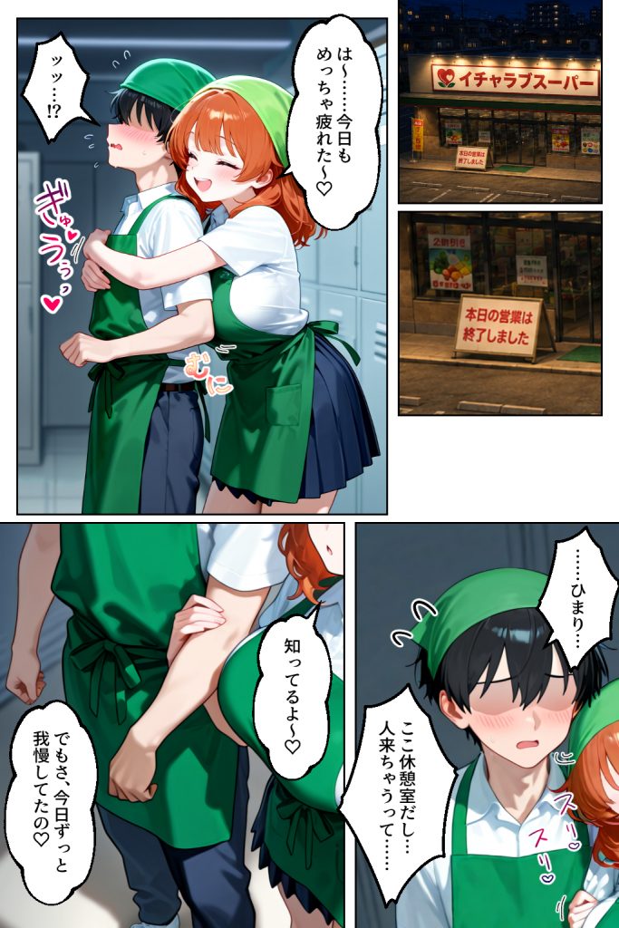 家出してきたクラスの人気ギャルが彼女になったら嫁になるまで何度も中出しHさせてくれた話22