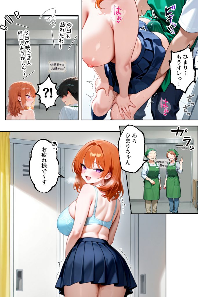 家出してきたクラスの人気ギャルが彼女になったら嫁になるまで何度も中出しHさせてくれた話27