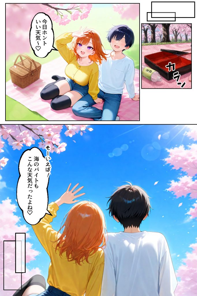 家出してきたクラスの人気ギャルが彼女になったら嫁になるまで何度も中出しHさせてくれた話30