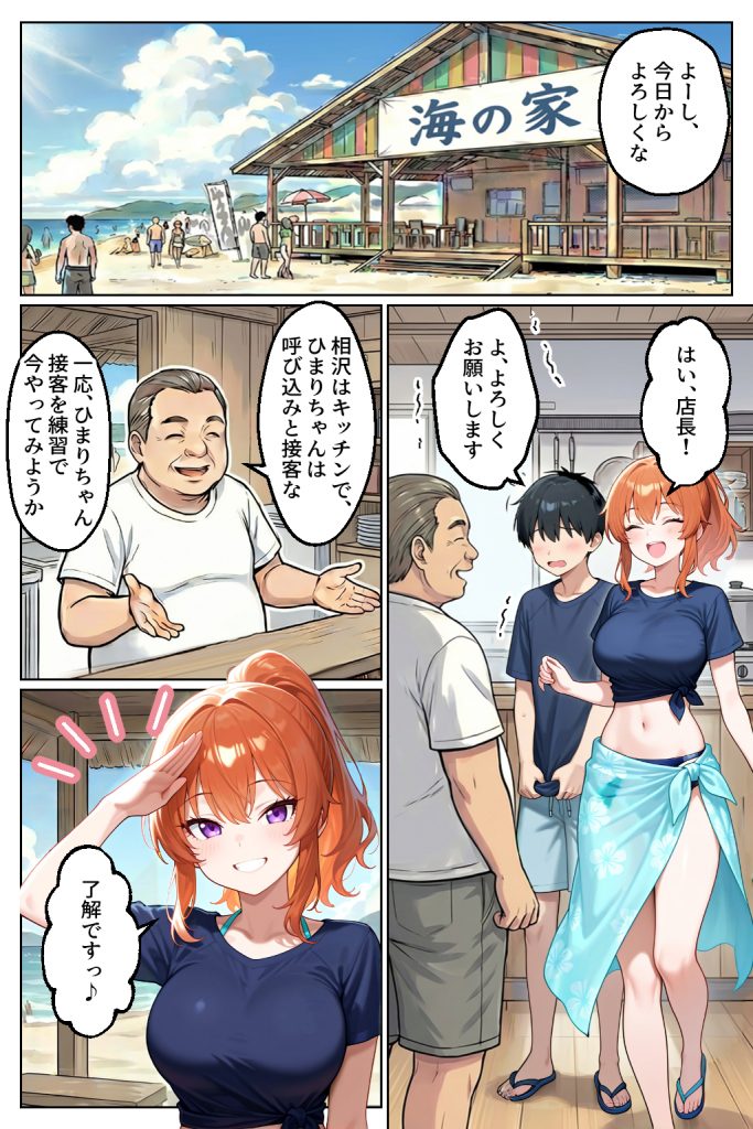 家出してきたクラスの人気ギャルが彼女になったら嫁になるまで何度も中出しHさせてくれた話32