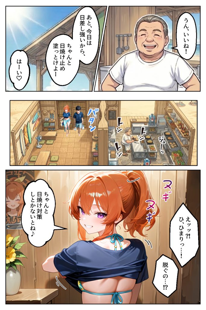 家出してきたクラスの人気ギャルが彼女になったら嫁になるまで何度も中出しHさせてくれた話35