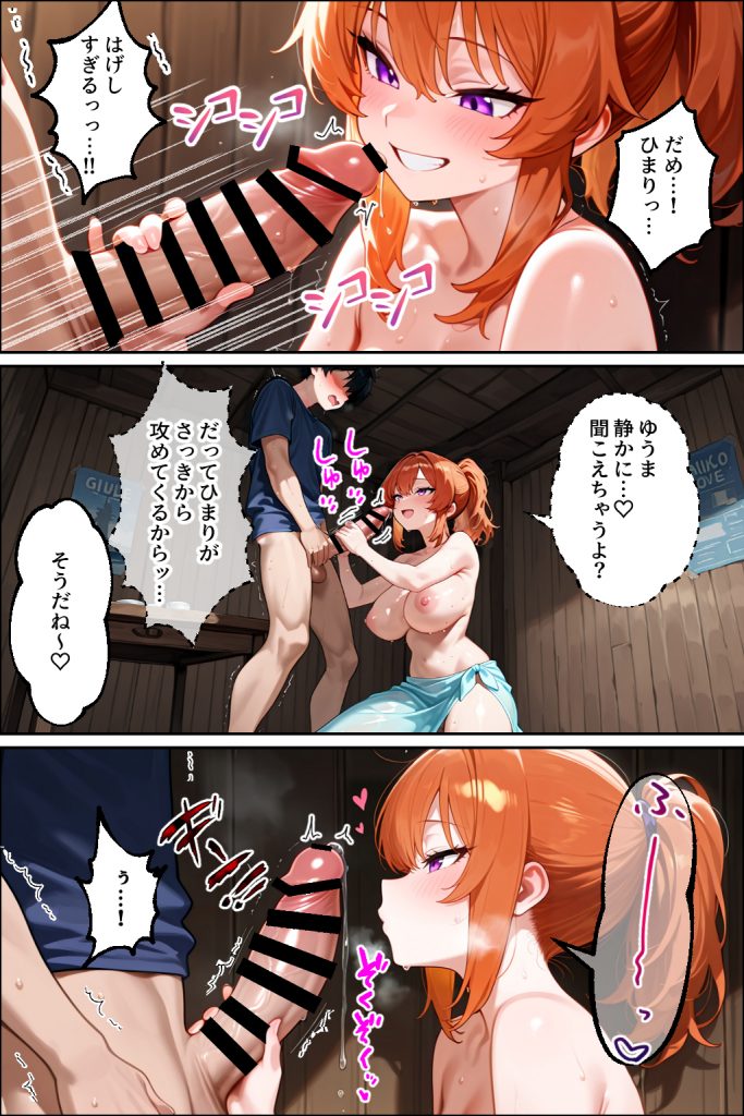 家出してきたクラスの人気ギャルが彼女になったら嫁になるまで何度も中出しHさせてくれた話42
