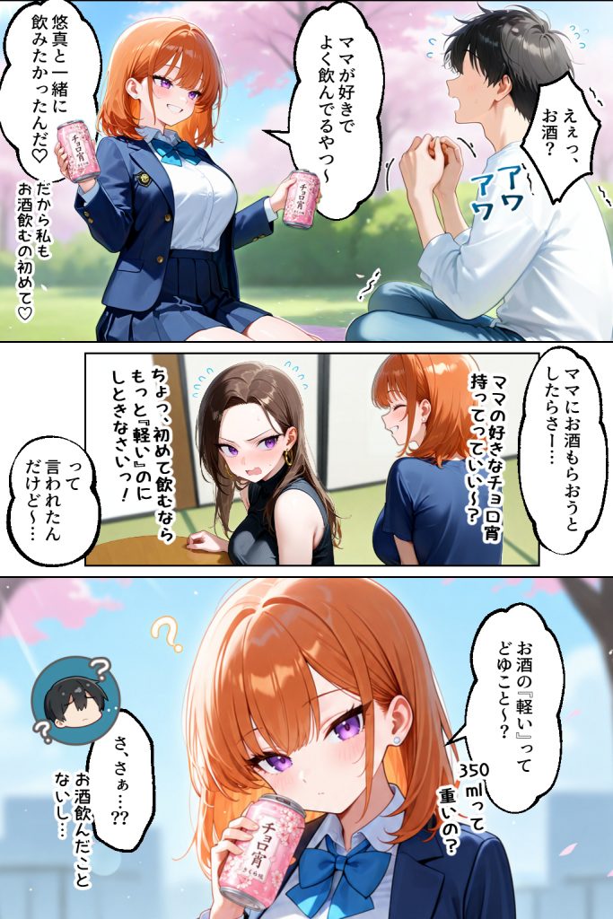 家出してきたクラスの人気ギャルが彼女になったら嫁になるまで何度も中出しHさせてくれた話45