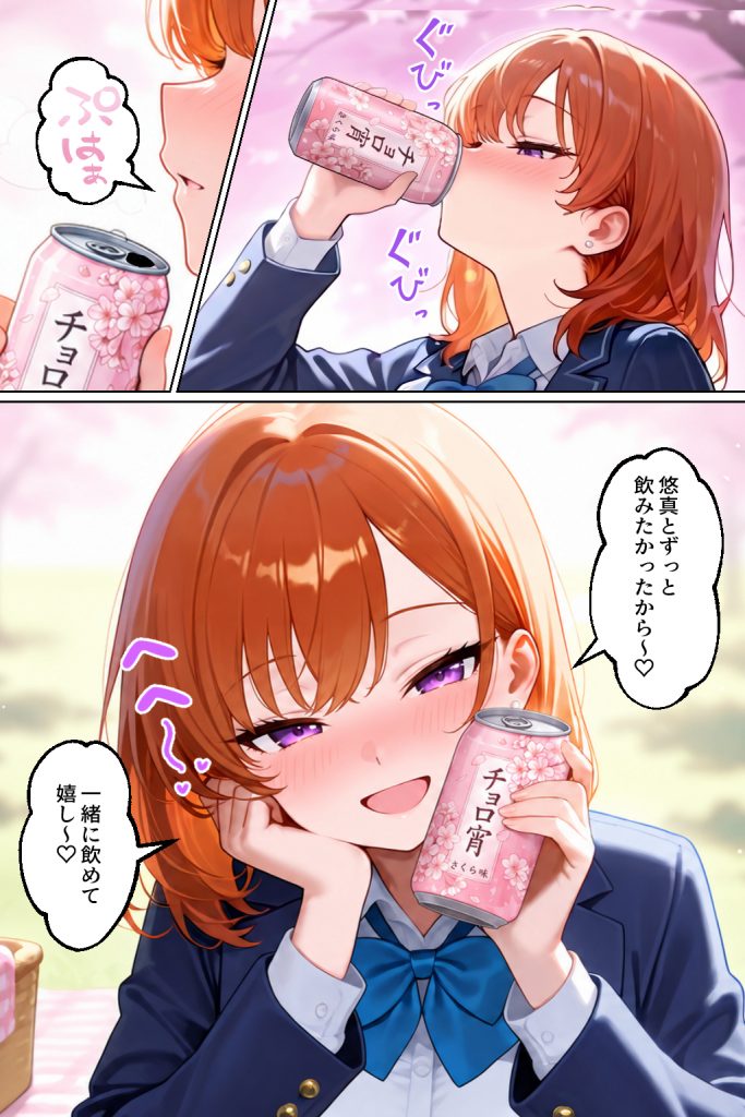 家出してきたクラスの人気ギャルが彼女になったら嫁になるまで何度も中出しHさせてくれた話47