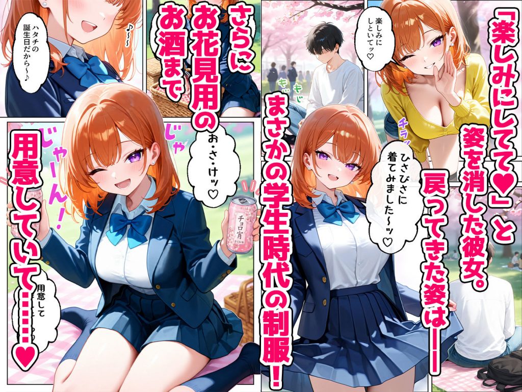 家出してきたクラスの人気ギャルが彼女になったら嫁になるまで何度も中出しHさせてくれた話5