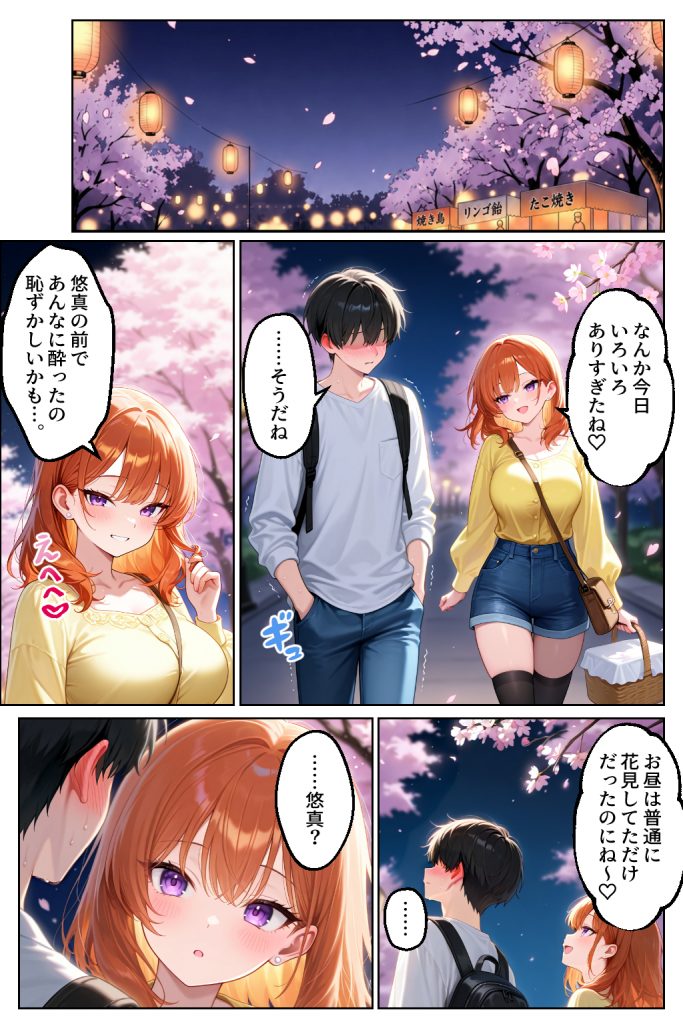 家出してきたクラスの人気ギャルが彼女になったら嫁になるまで何度も中出しHさせてくれた話57
