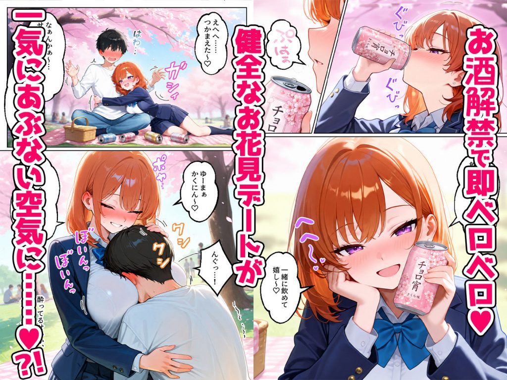 家出してきたクラスの人気ギャルが彼女になったら嫁になるまで何度も中出しHさせてくれた話6